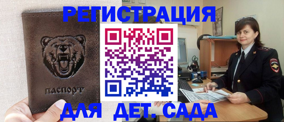 временная регистрация законно в Рузаевке