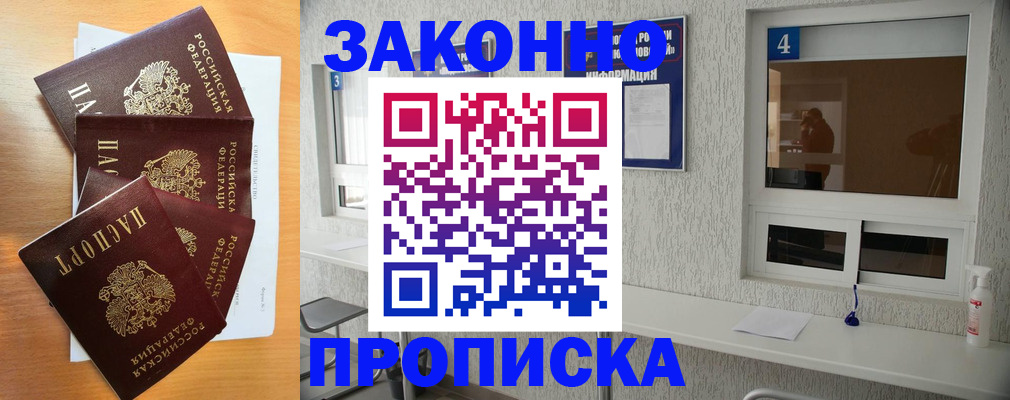 временная регистрация адрес в Рузаевке