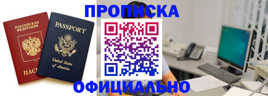 прописка гарантия в Рузаевке