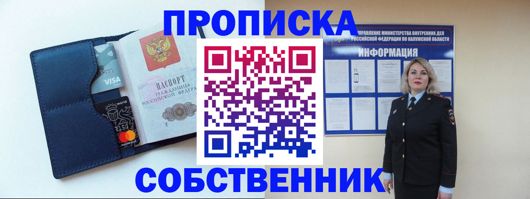 пропишу в квартире в Рузаевке