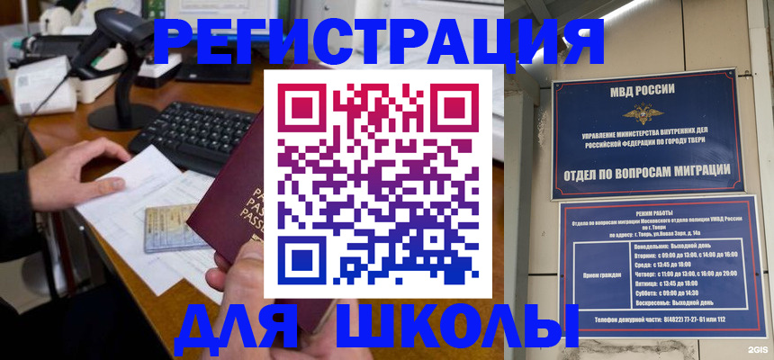 временная регистрация недорого в Рузаевке