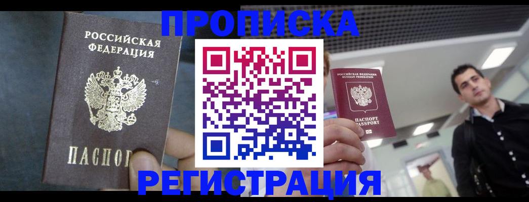 найти адрес прописки в Рузаевке