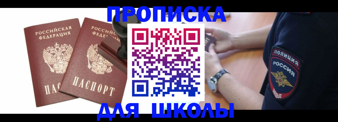 временная регистрация в Рузаевке