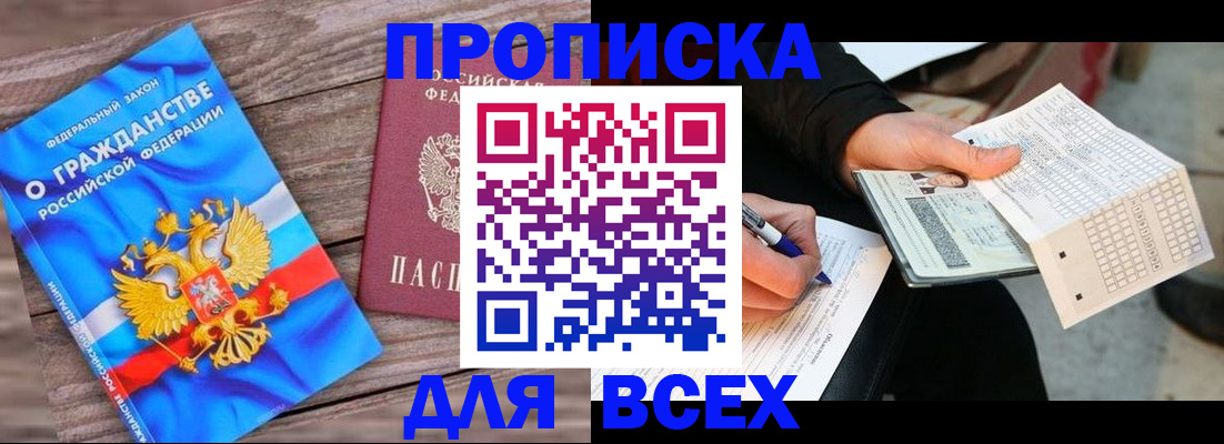 временная регистрация гарантия в Рузаевке