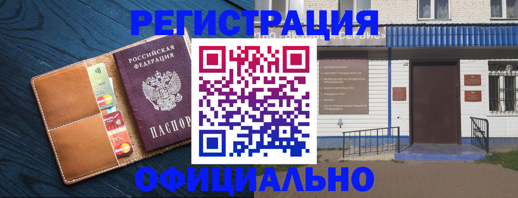 прописка поиск в Рузаевке