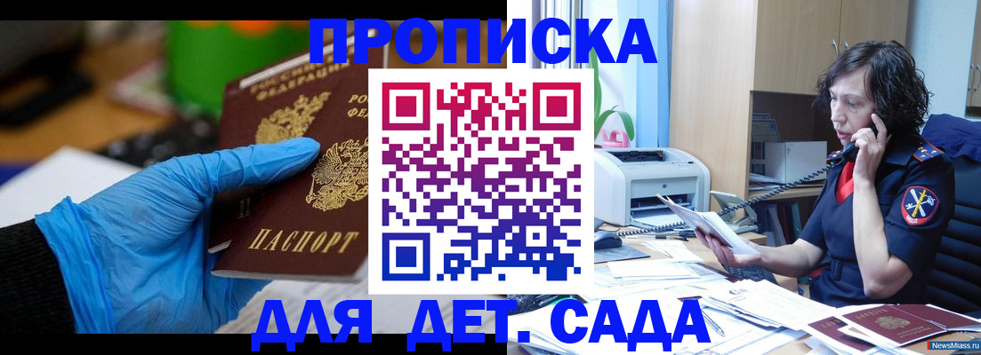 временная регистрация в квартире в Рузаевке