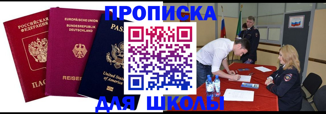 временная регистрация 2025 в Рузаевке